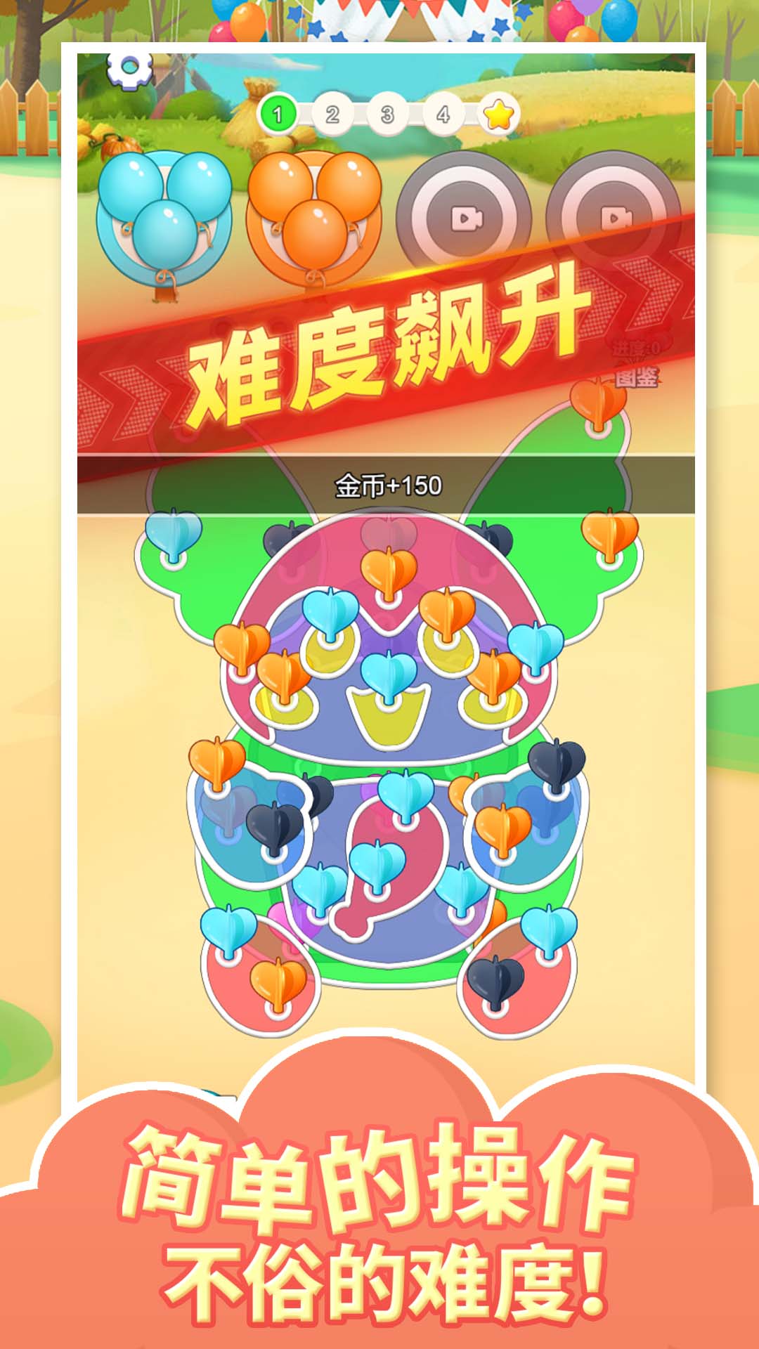 脑子快转弯 1.0.0 最新版 3