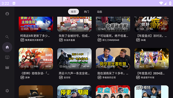 BV第三方哔哩TV版 0.3.3.r787.3cb6cb93.release 最新版 3