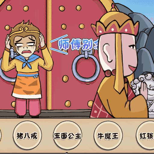 脑洞还挺大