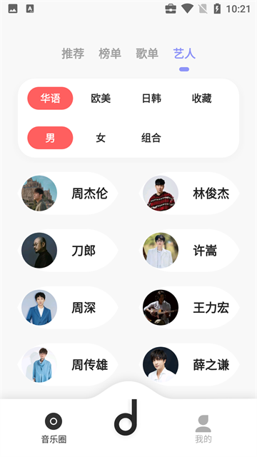 魔音Morin 3.7.0 最新版 1