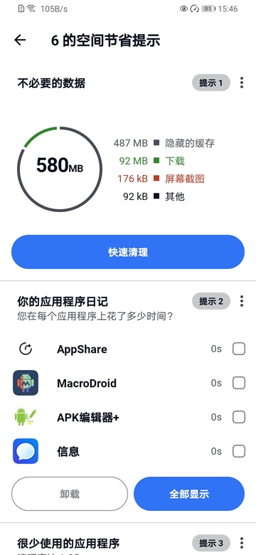 CCleaner 25.08.0 最新版 2
