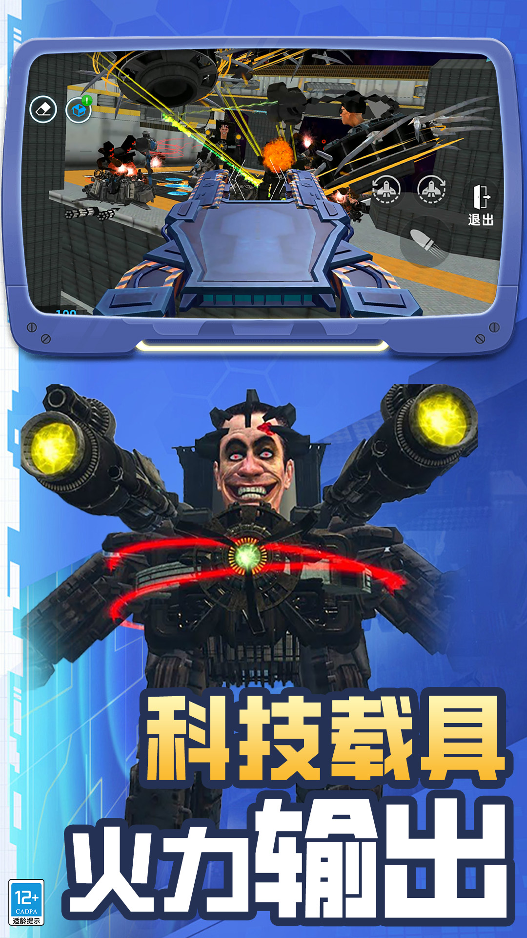 摄像大战 01.241227.03 最新版 2