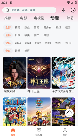永久影视纯净版 1.1.8 去广告版 2