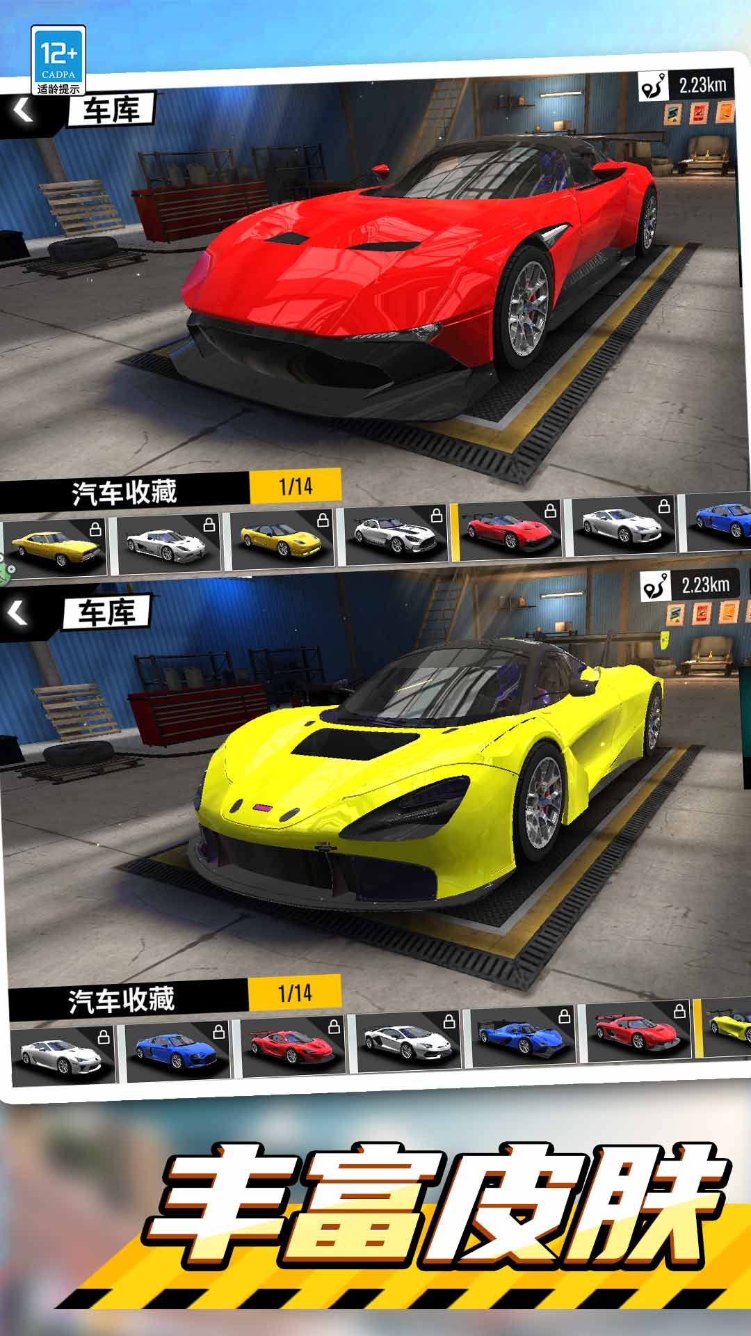 漂移老司机 1.0.1 最新版 4