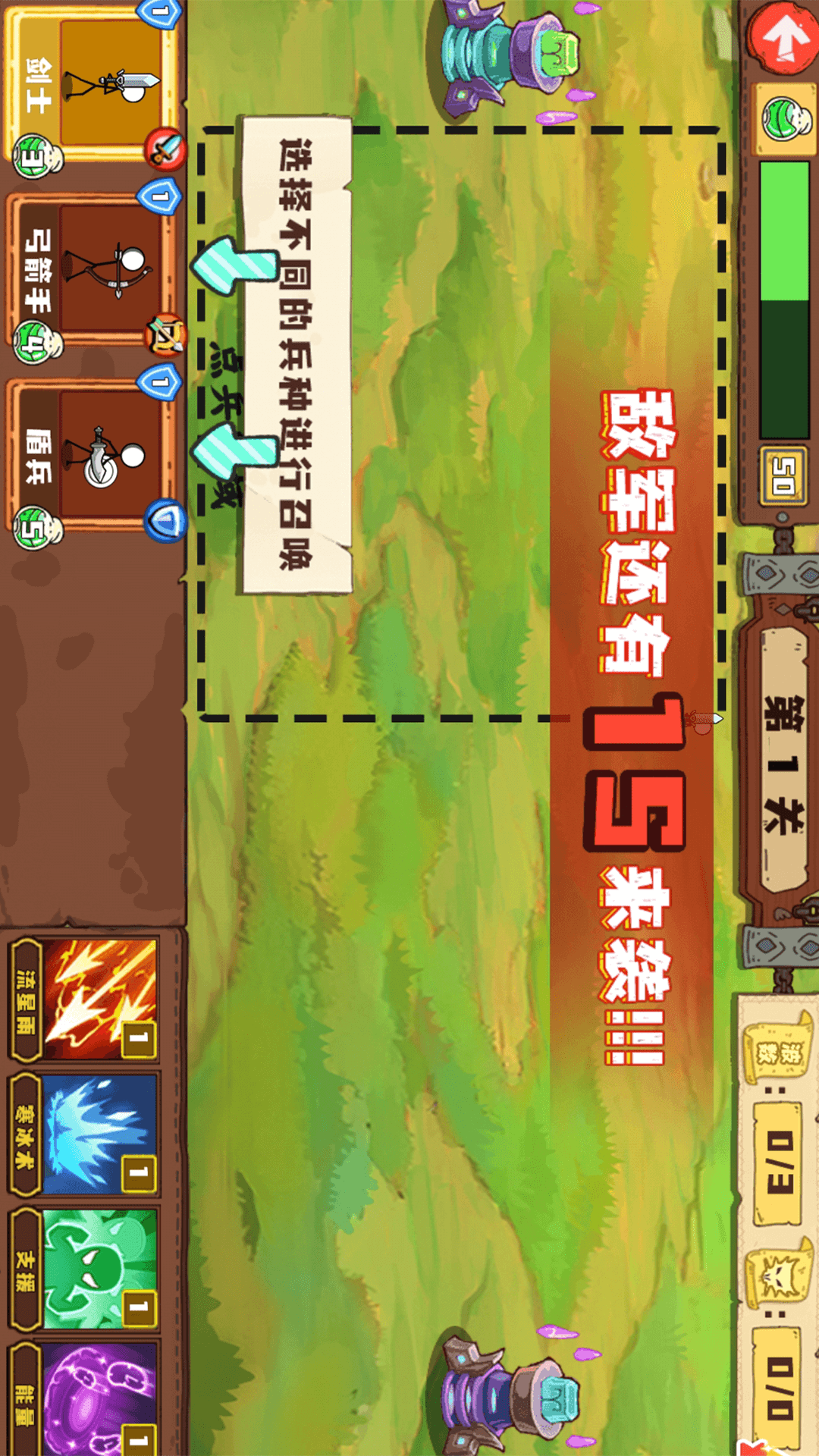 火柴人大军团 1.0.0 最新版 2