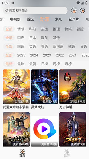追剧自由 9.9.9 官方版 3