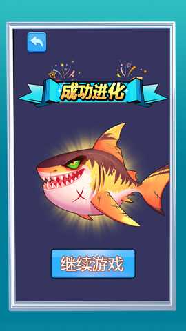 变异生物进化 1.0.0 最新版 1