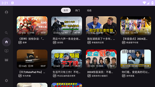 BV第三方哔哩TV版 0.3.3.r787.3cb6cb93.release 最新版 1