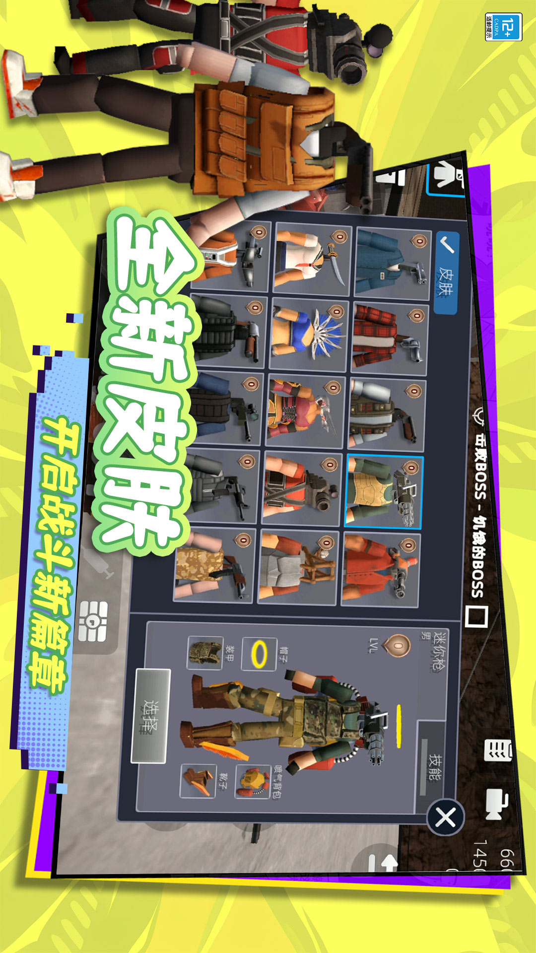 反恐FPS射击 1.241227.140 最新版 4