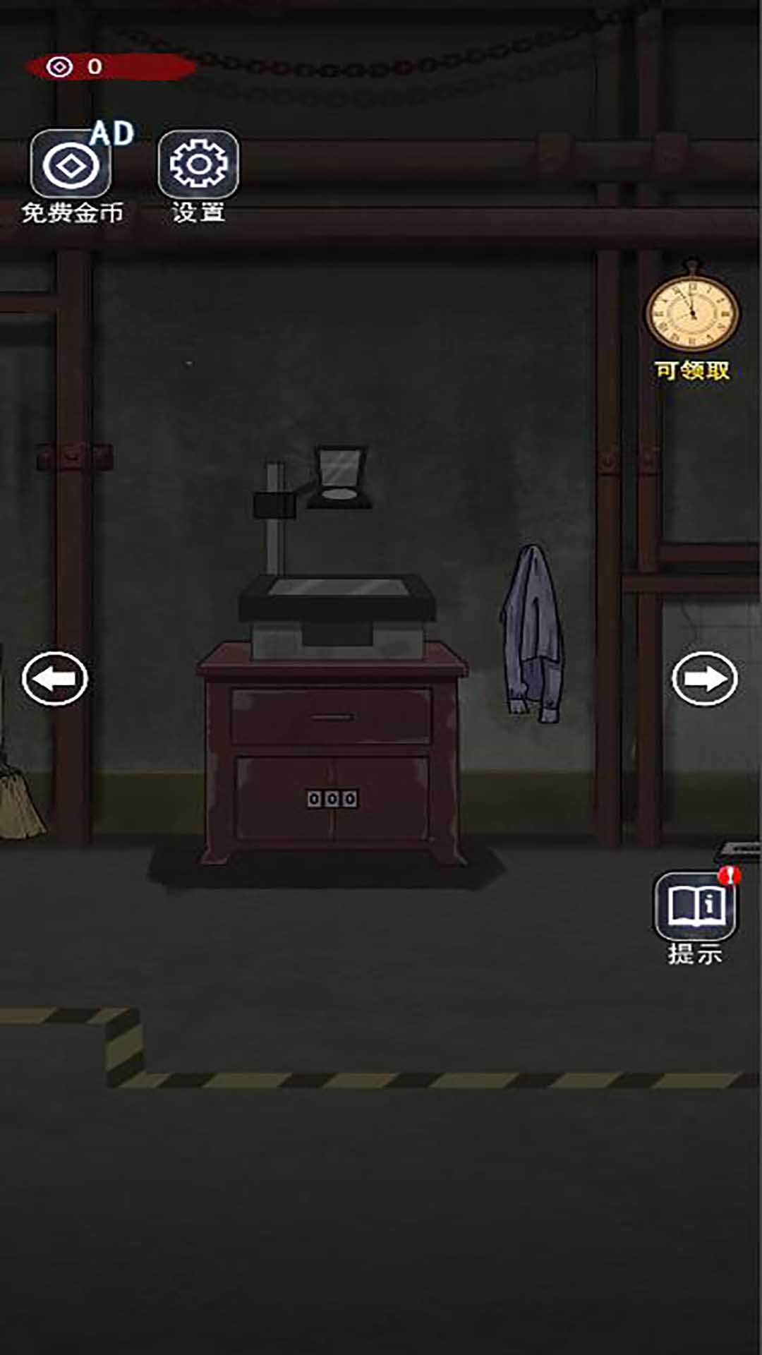 无限反转 6.0.1 最新版 3