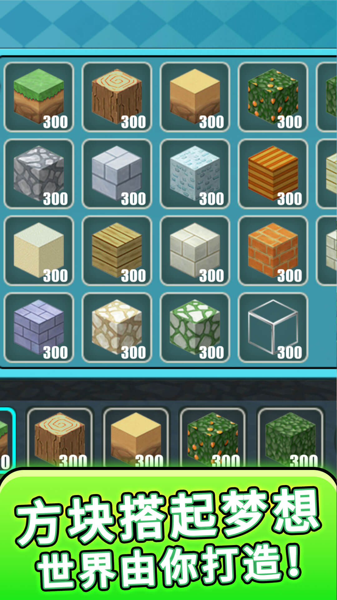 方块奇幻乐园 1.0.0 最新版 3