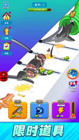 一刀切开你 1.0.1 最新版 1