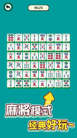 高手挪对对 1.0.0 最新版 4