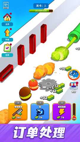 一刀切开你 1.0.1 最新版 3