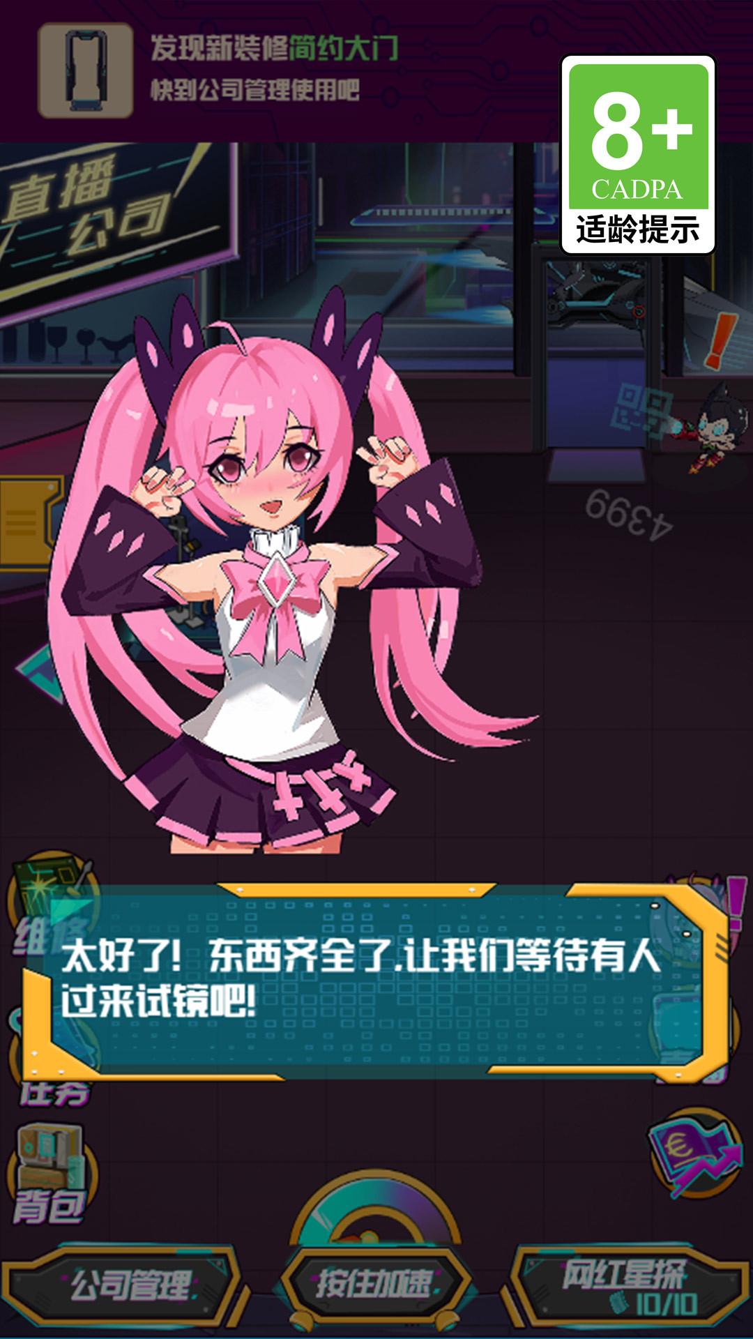 求职历险记 1.0.0 最新版 1
