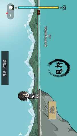 楚新钓鱼 1.0 最新版 2