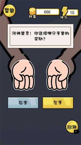 暴富人生模拟器 2024.12.708 最新版 2