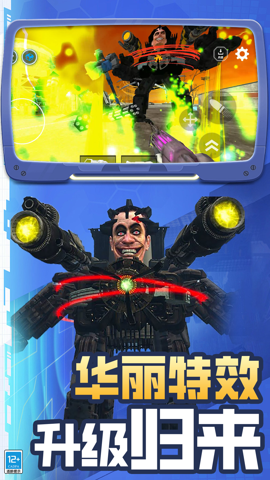 摄像大战 01.241227.03 最新版 3