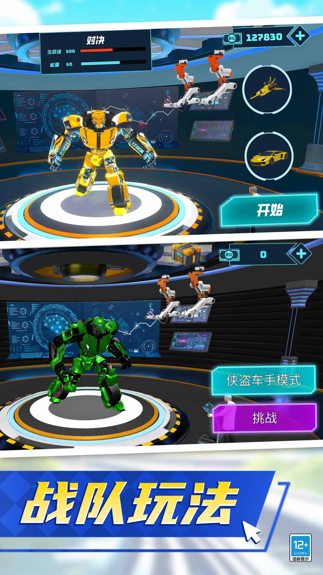 机甲战神觉醒 1.0.1 最新版 4