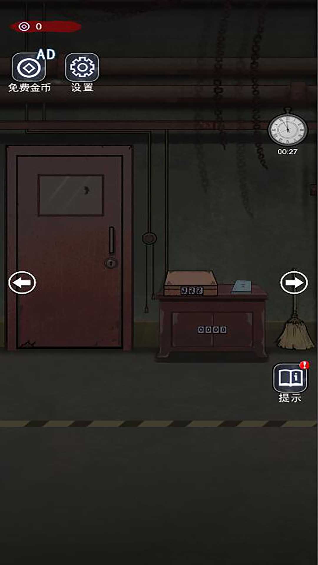 无限反转 6.0.1 最新版 1