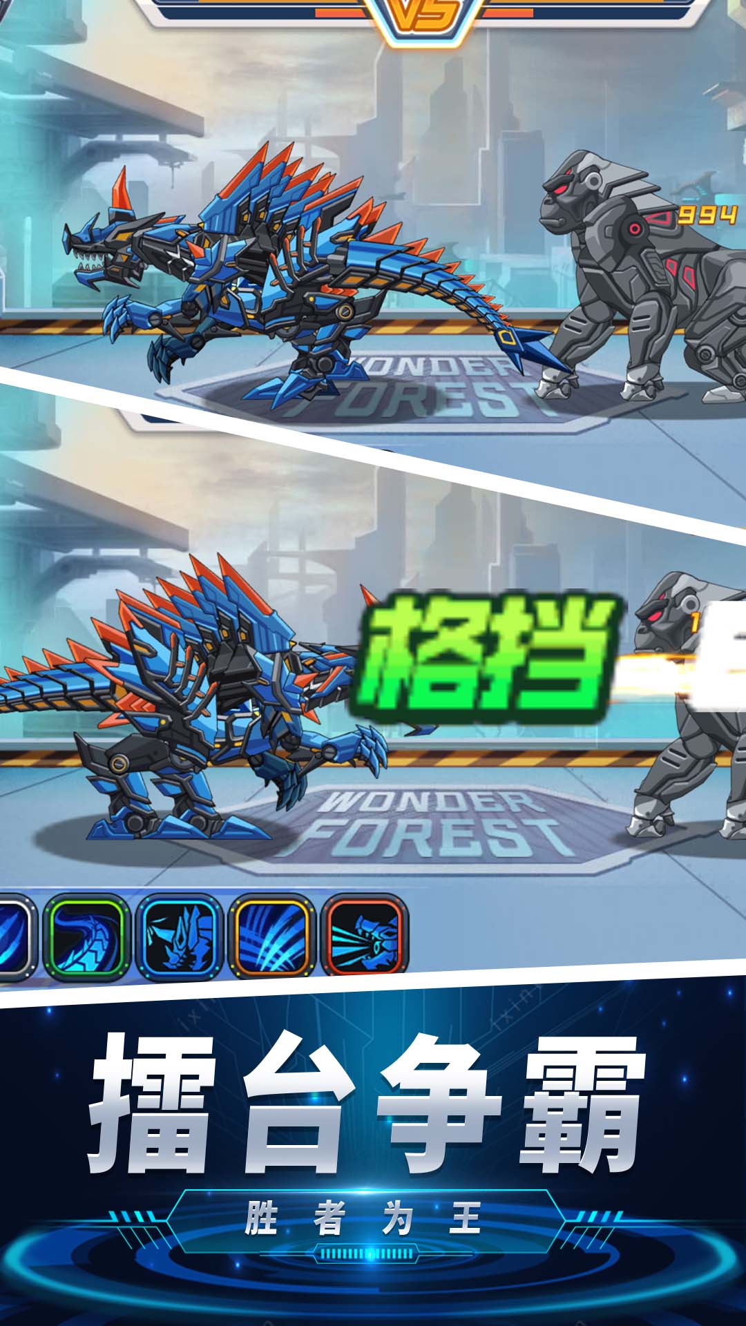 变异龙进化模拟器 1.0.0 最新版 1