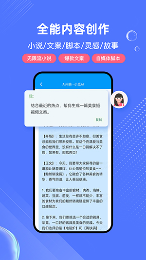 小觅Ai 1.5.4 最新版 3