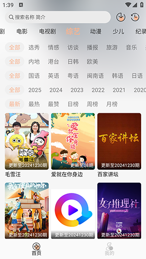 追剧自由 9.9.9 官方版 2
