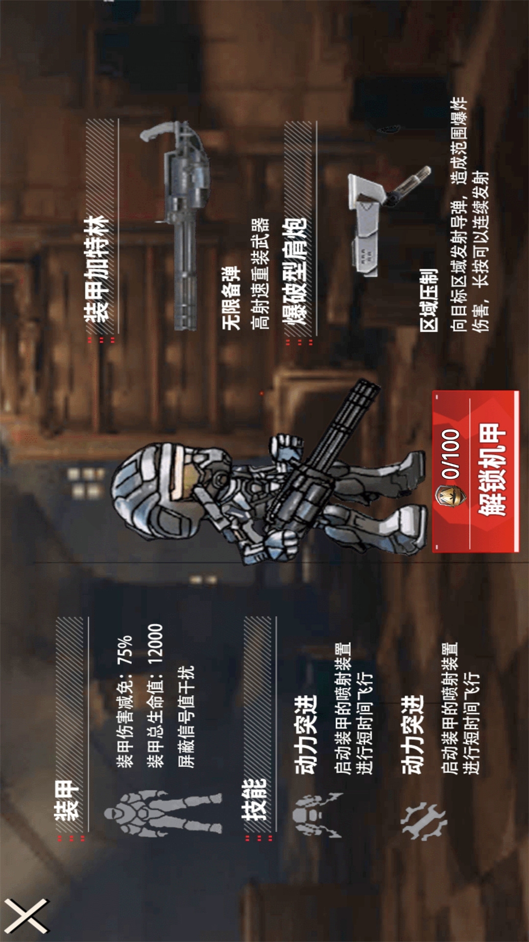 狗狗地铁突围3 1.0 最新版 3