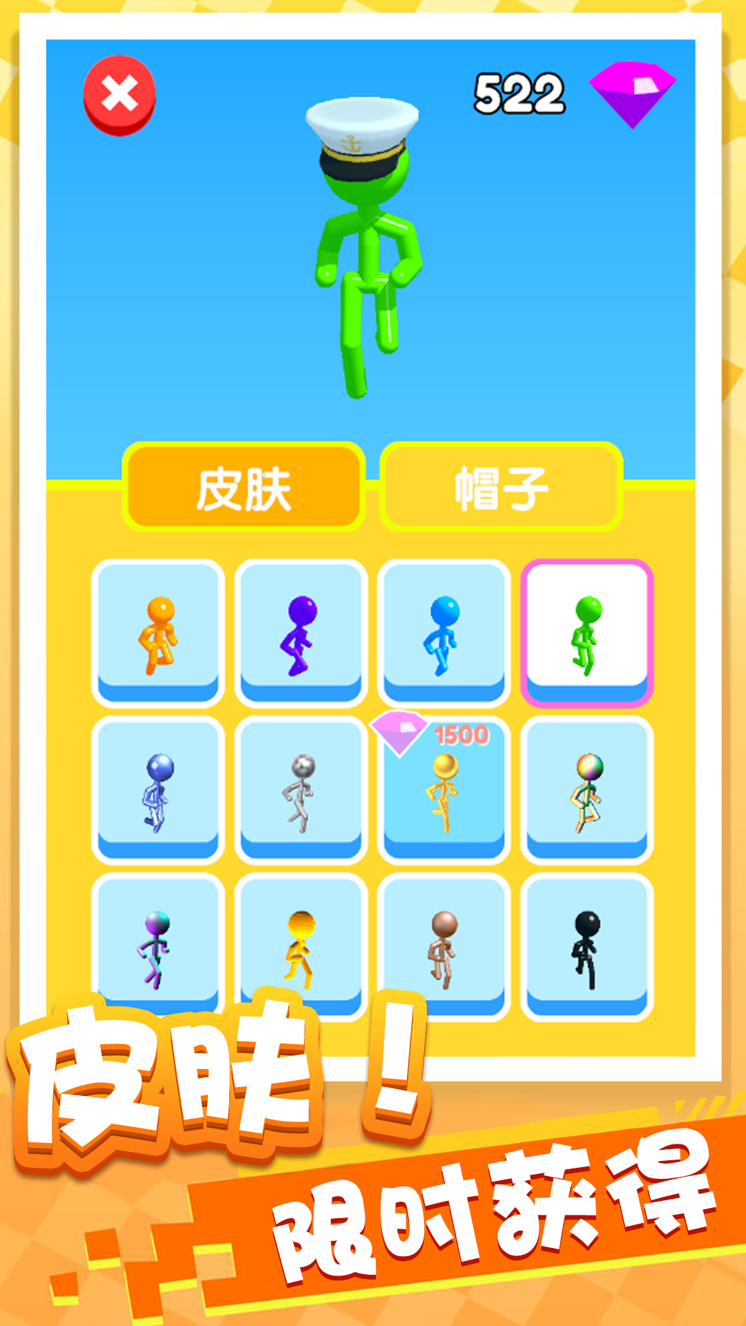 橡皮人大战 1.0.0 最新版 4