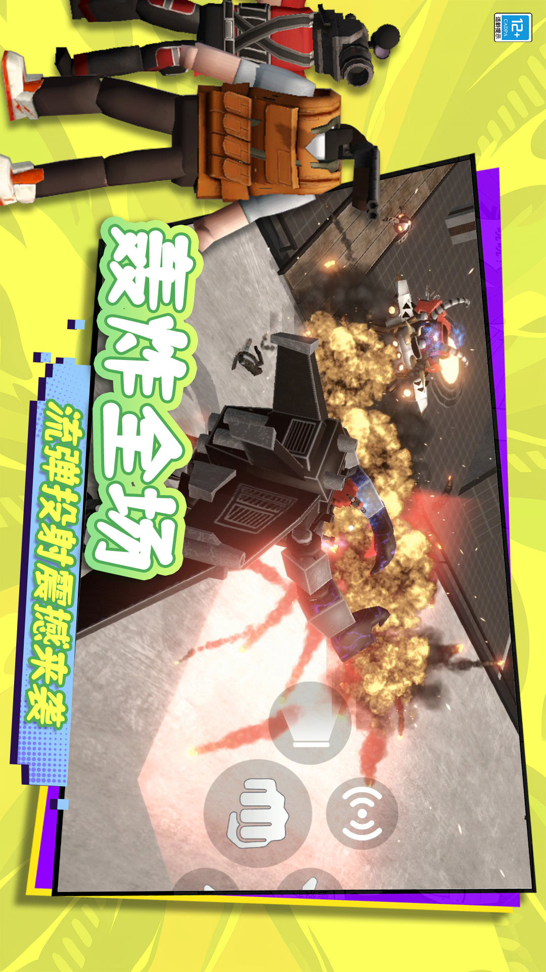 反恐FPS射击 1.241227.140 最新版 2