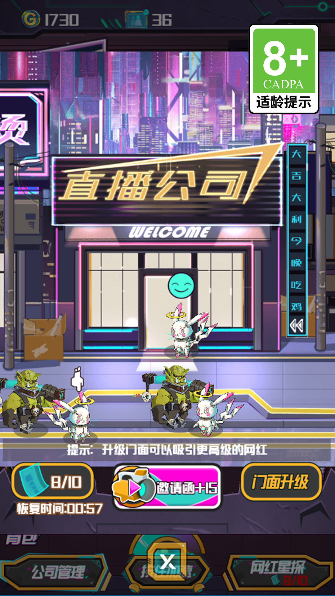 求职历险记 1.0.0 最新版 2