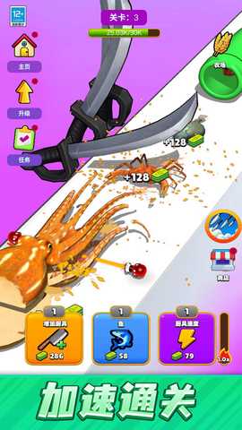 一刀切开你 1.0.1 最新版 2