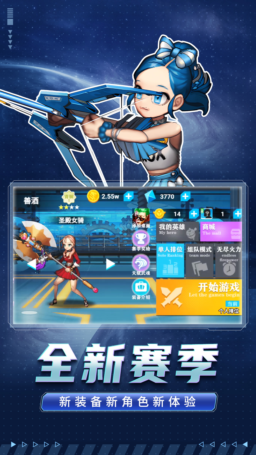 超级英雄模拟器 1.0.0 最新版 1