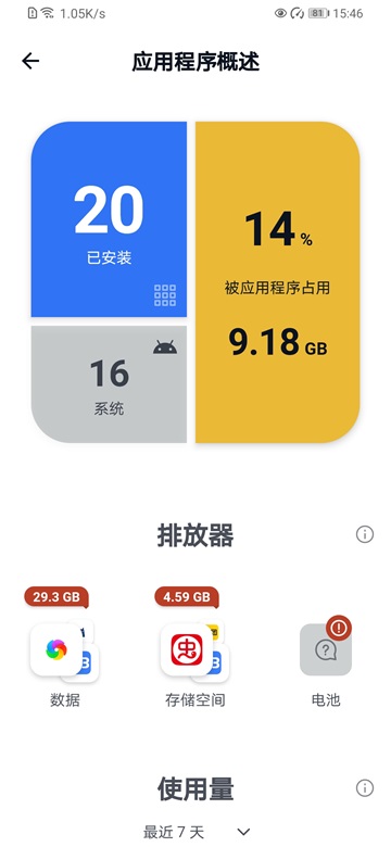 CCleaner 25.08.0 最新版 1