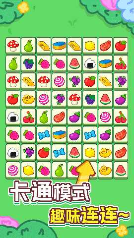 高手挪对对 1.0.0 最新版 2