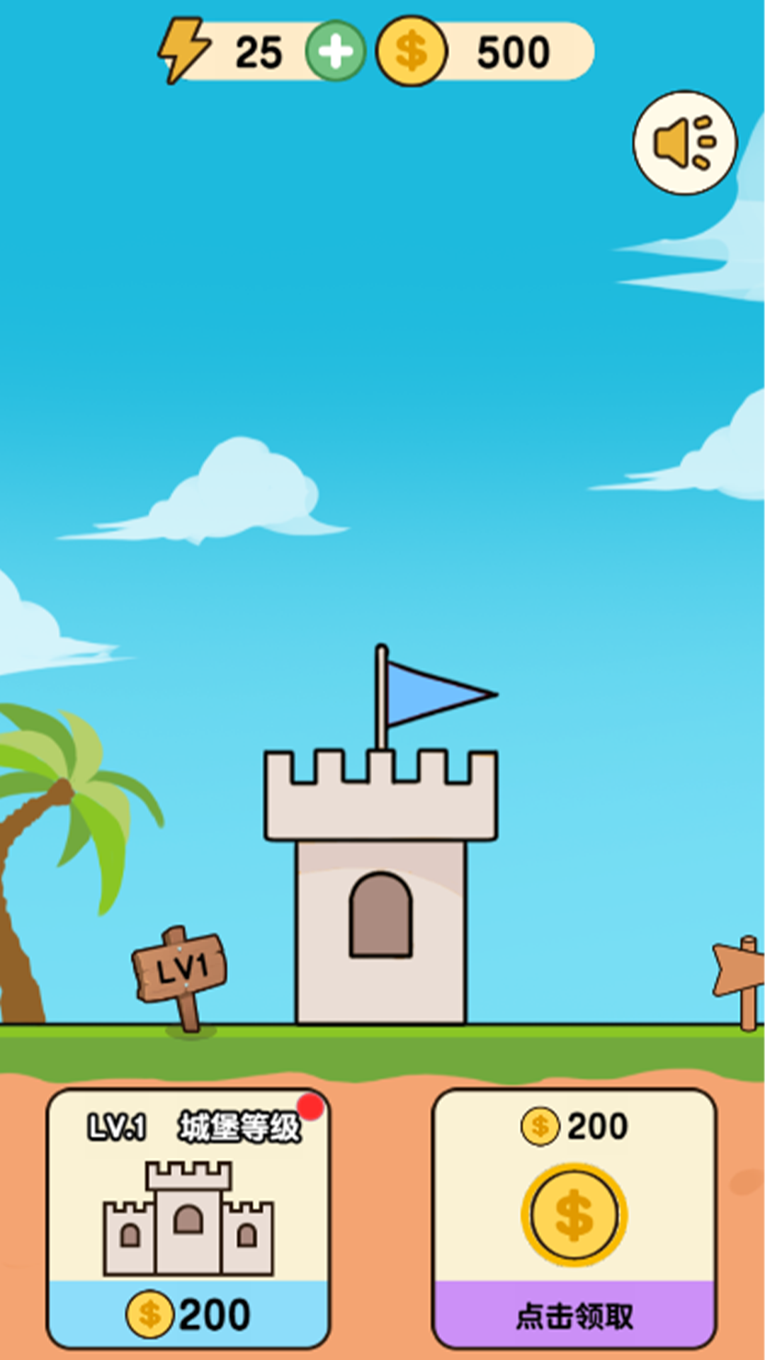 进击的小兵 1.0.0 最新版 2