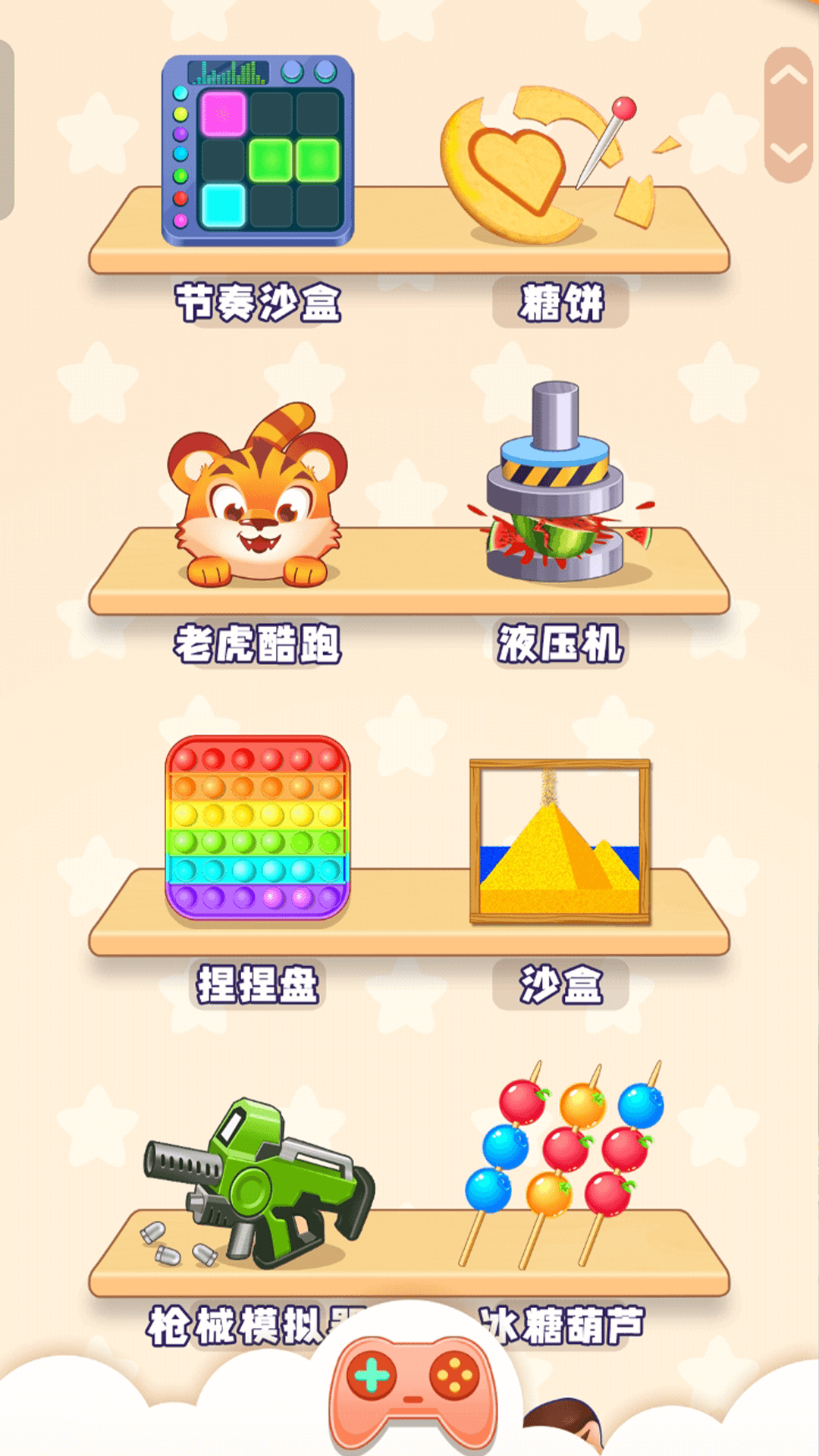 看我的神操作 1.0.1 最新版 1