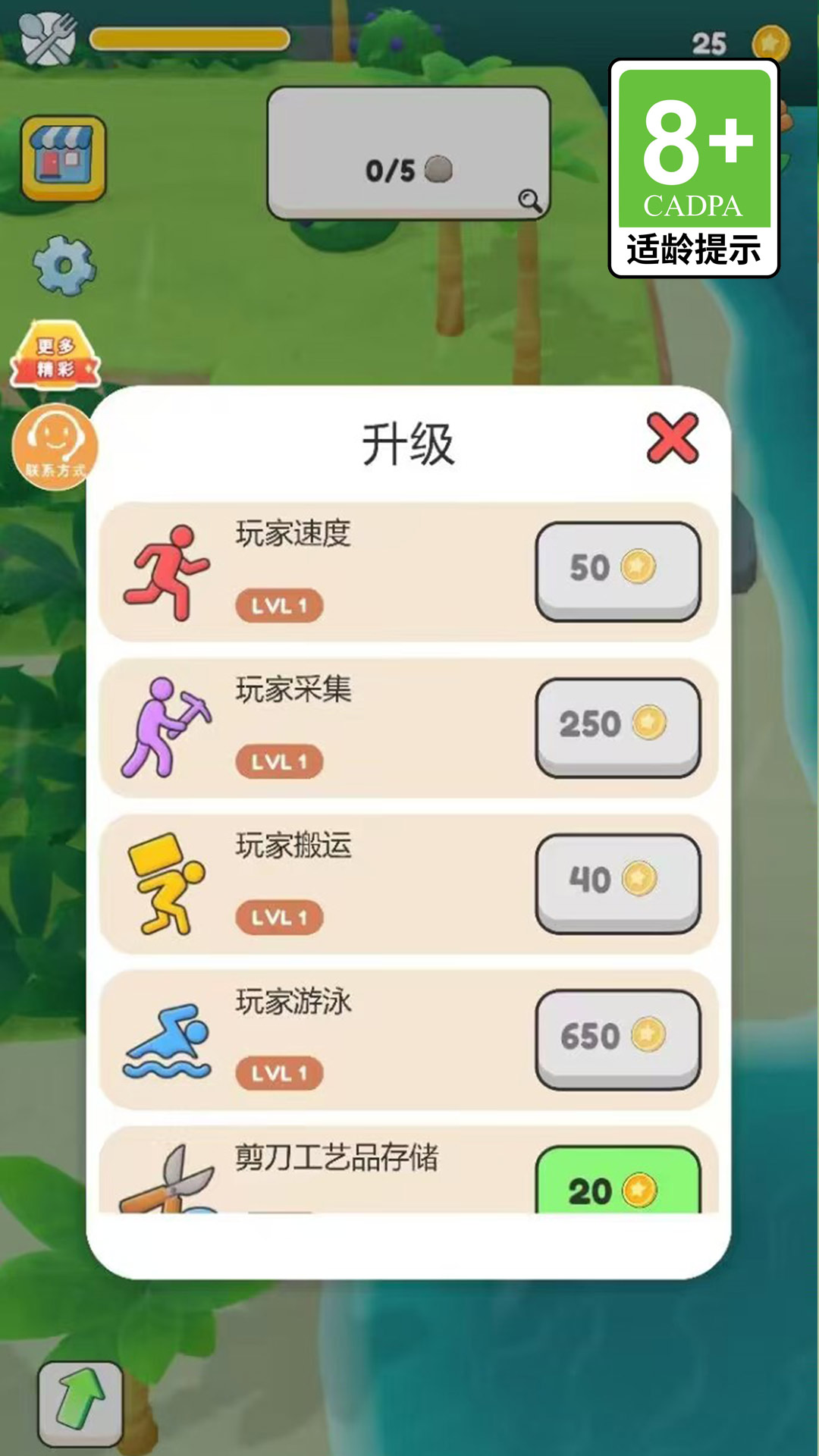 迷你小菜园 1.0.0 最新版 1