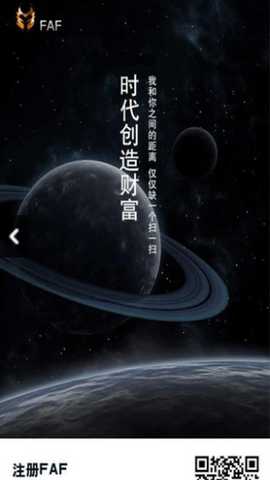 faf区块链 6.187.1 最新版 1