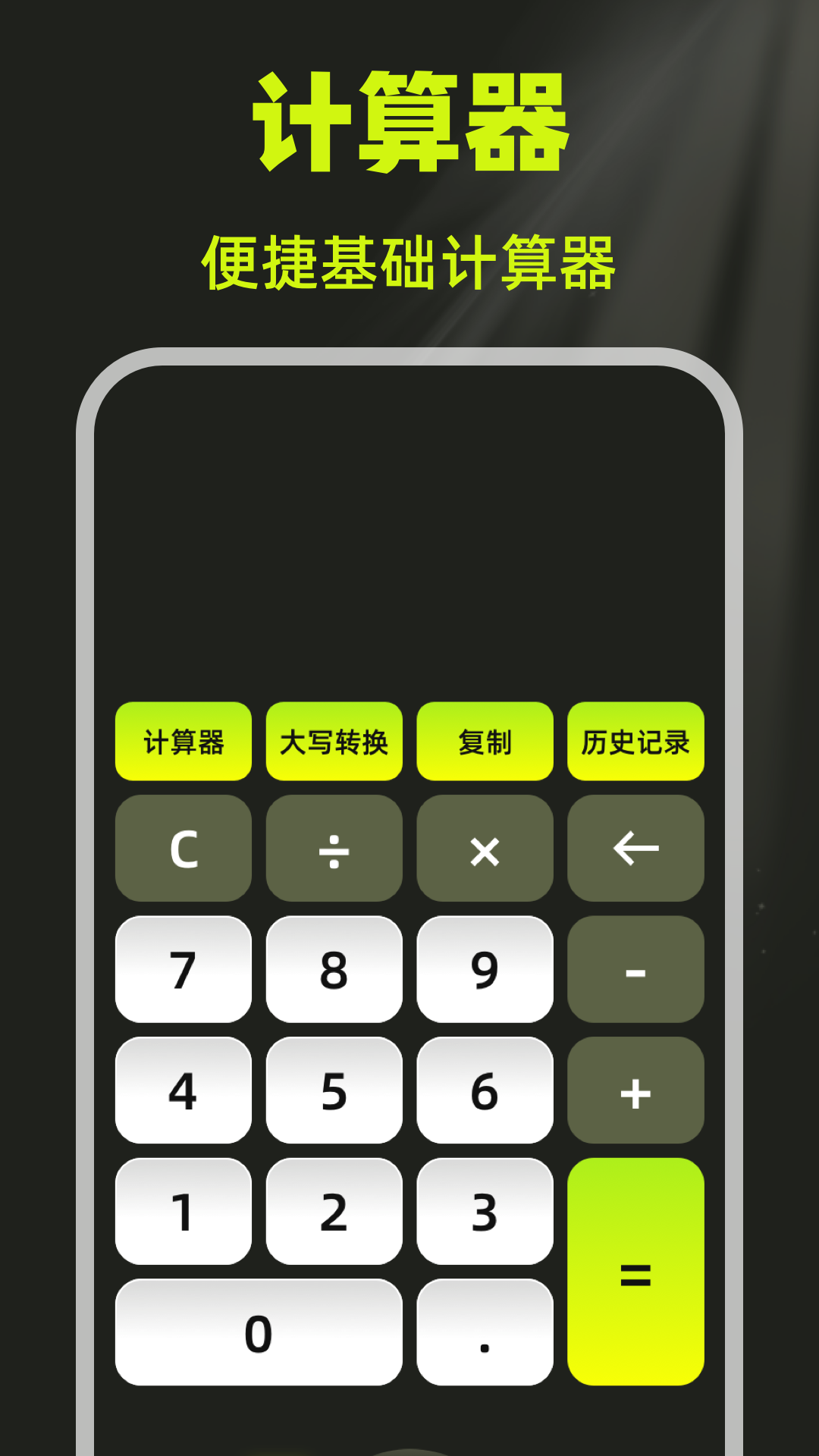 光强LM照度计 2.3.5 安卓版 1