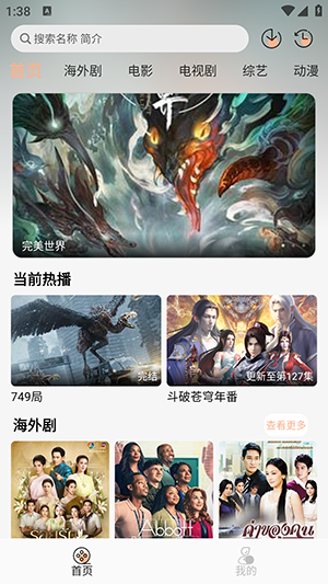 追剧自由 9.9.9 官方版 0