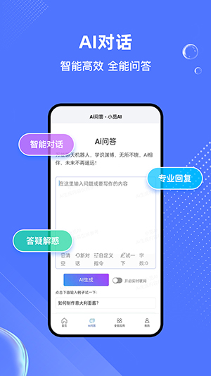 小觅Ai 1.5.4 最新版 1