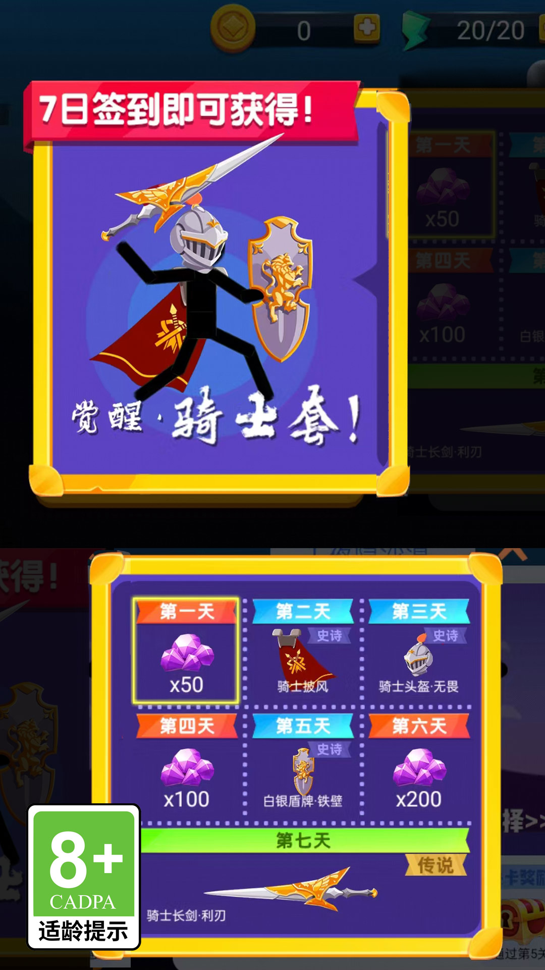 射箭大作战 1.0.0 最新版 2