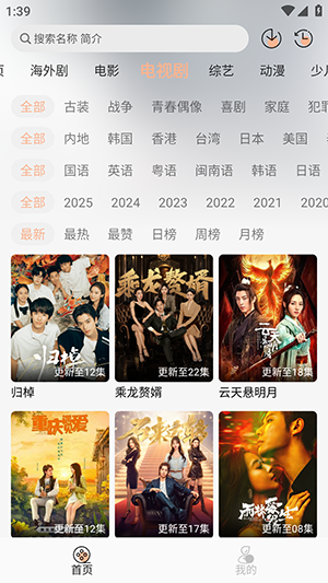 追剧自由 9.9.9 官方版 1