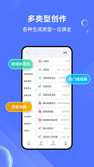 小觅Ai 1.5.4 最新版 2