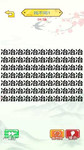 爆梗王 6.0.1 最新版 1