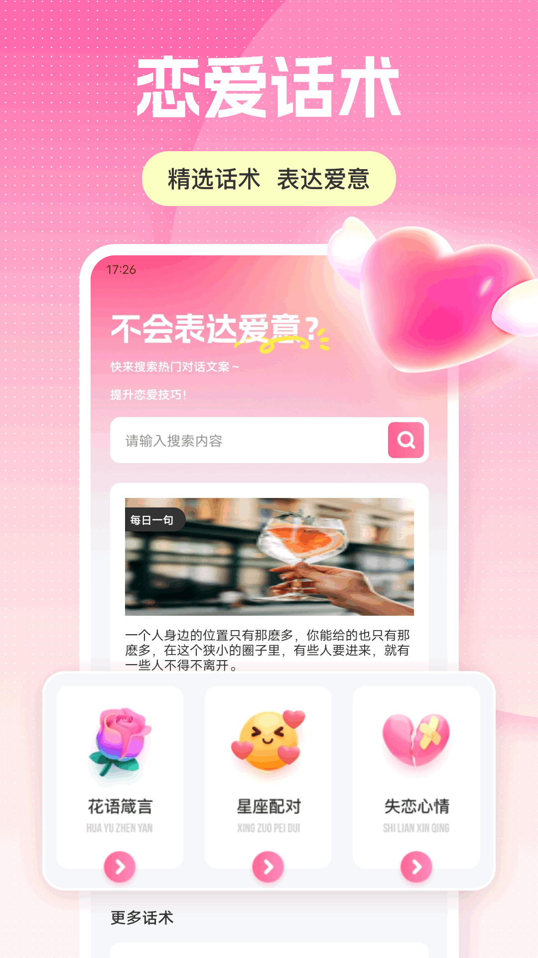 洽谈IM 1.0.2 最新版 1