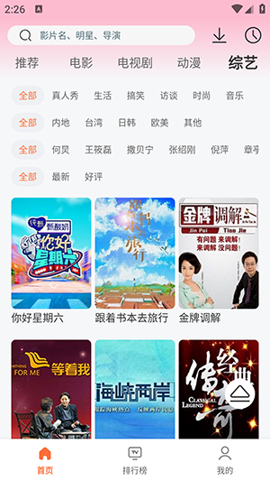 永久影视纯净版 1.1.8 去广告版 3