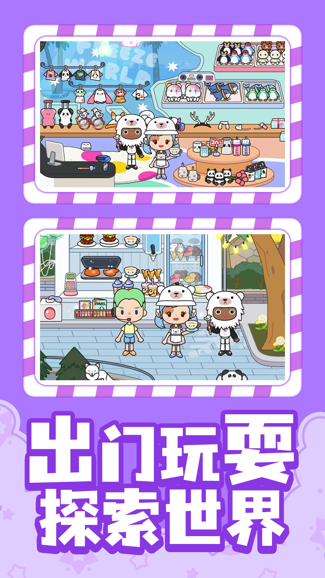 托卡模拟世界 1.0.1 最新版 3