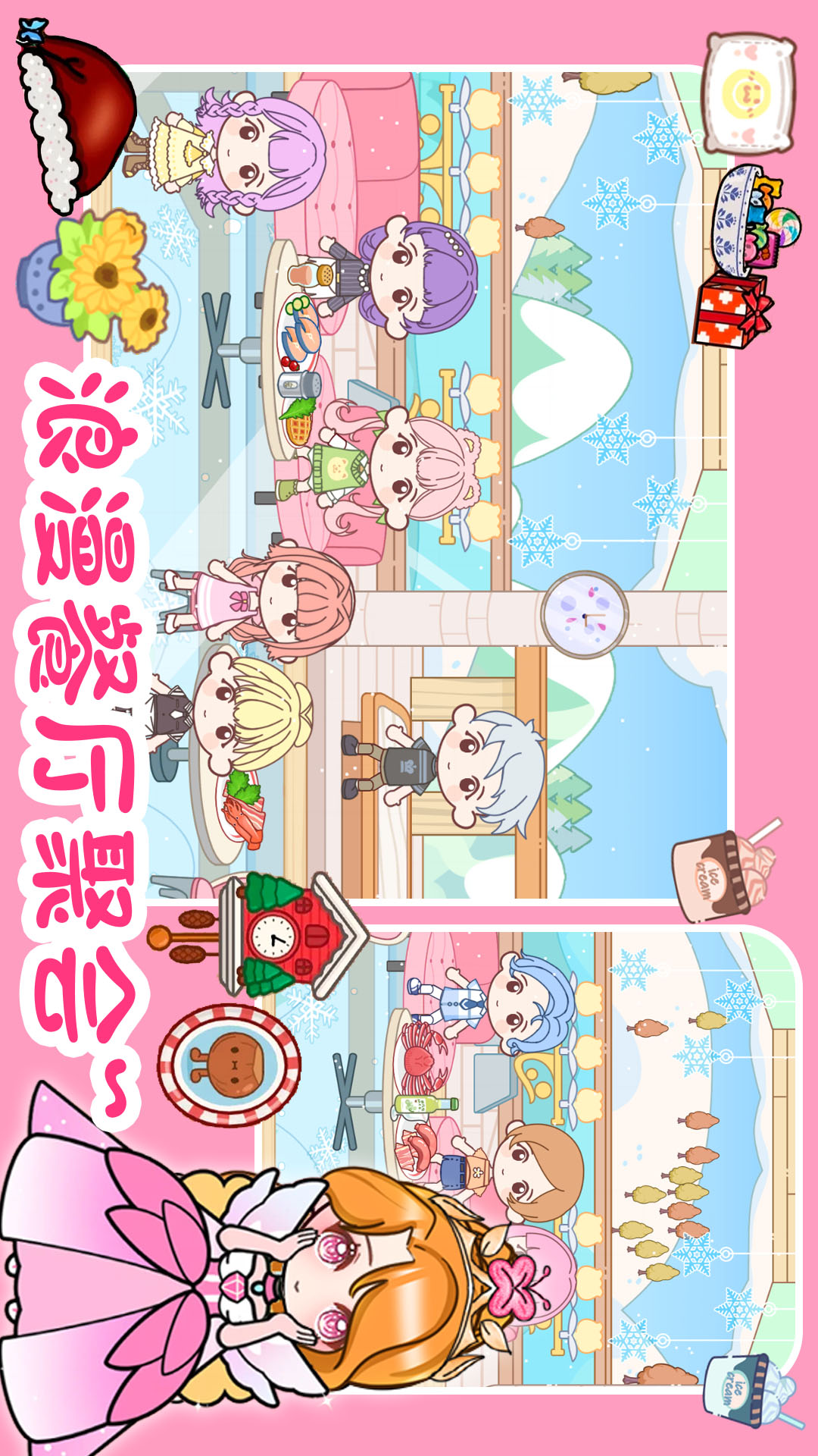 米小镇樱花生活假期 1.0 最新版 4